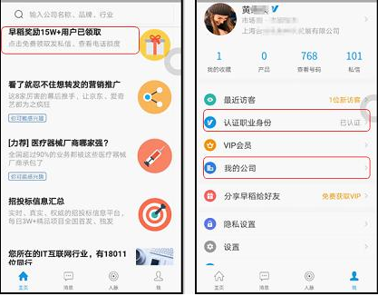 妙用早稻app，职场新人高效开发新客源