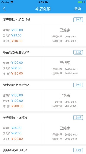 a洗车商家版app