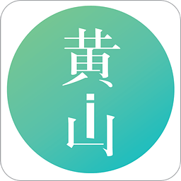 i黄山app下载-i黄山爱黄山(黄山生活服务)下载v3.2.00 安卓版-黄山日报数字报刊平台