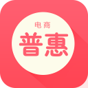 普惠电商app下载-普惠电商下载v1.0  安卓版