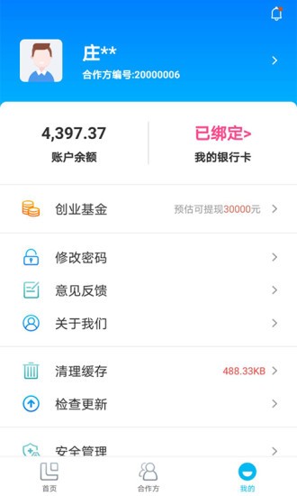 汇拓客app