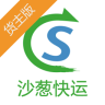沙葱货主端app下载-沙葱货主版下载v2.1 安卓版