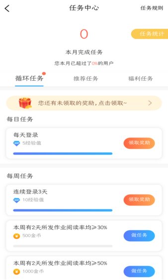 乐教乐学免费