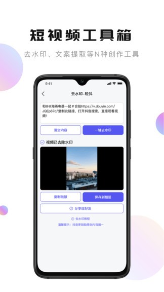 轻抖app