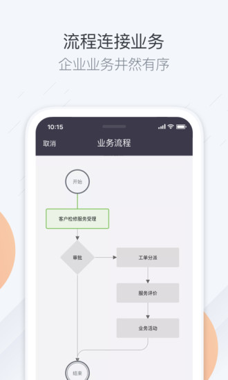 纷享销客app