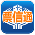 票信通app下载-福建票信通(发票开具)下载v4.0 安卓版