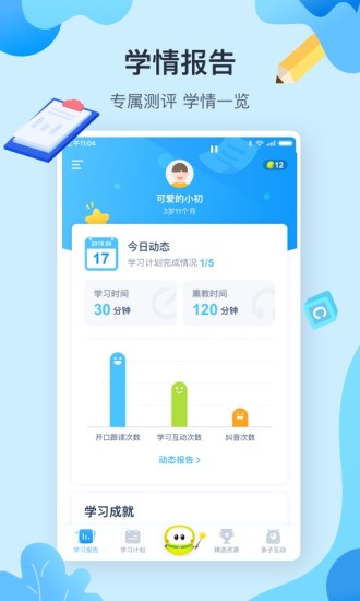 布丁机器人app