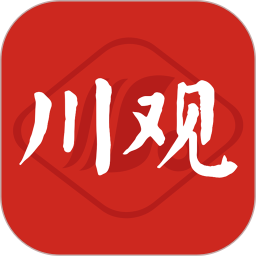 川观新闻客户端app