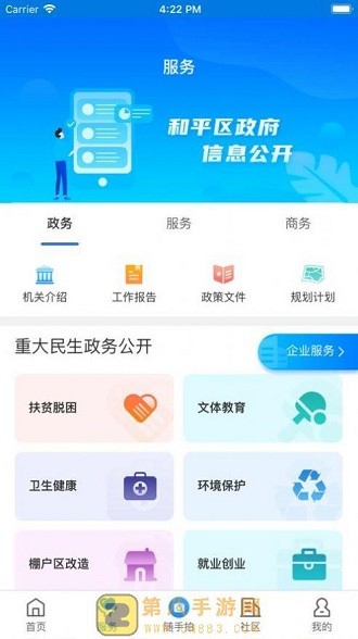  指尖和平app