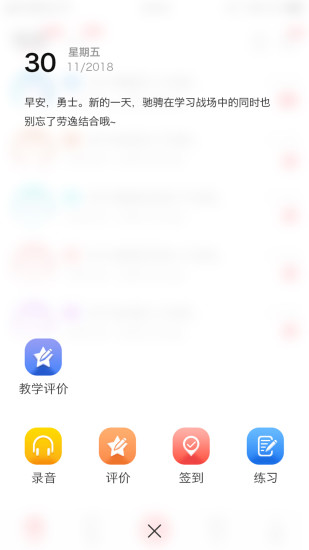 洋光校园app