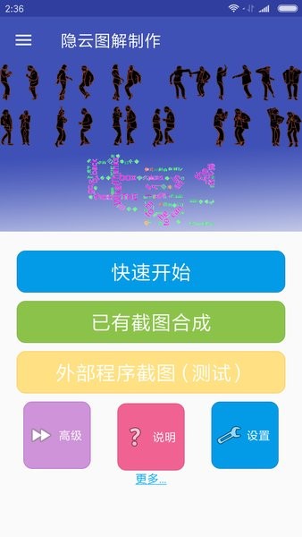 隐云图解制作最新版