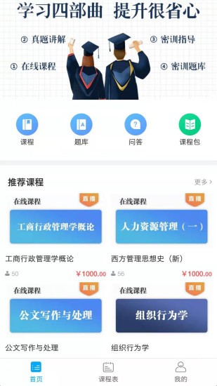 尚拓教育app