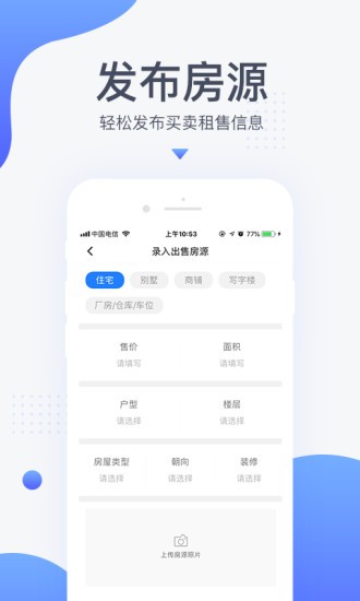 917移动经纪人app