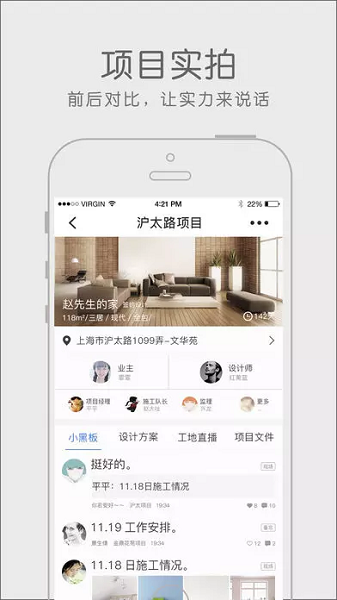 和一居app