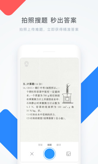 学霸君app