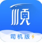 顺载司机找货