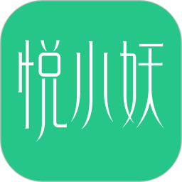 悦小妖体脂秤app