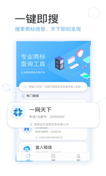 芝麻商标查询app