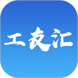 工友汇app下载-工友汇下载v1.0.6 安卓版