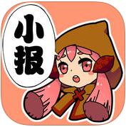 番薯小报手机版下载-番薯小报app(二次元资讯)下载v5.2.2 安卓版