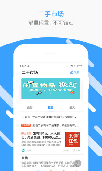 泰安圈app