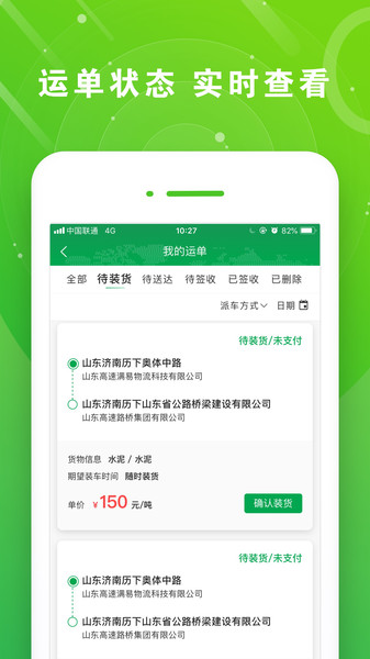 满易运司机app