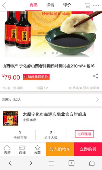 农芯乐商城app