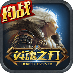 掌上英魂之刃苹果版-掌上英魂之刃iphone版(暂未上线)v1.5.9 ios手机版
