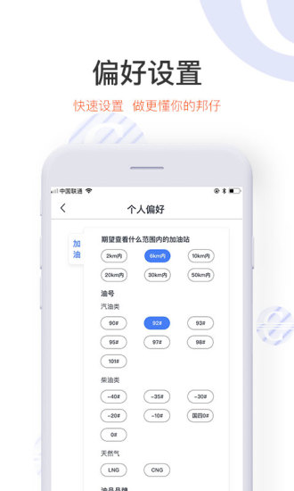 车主邦app