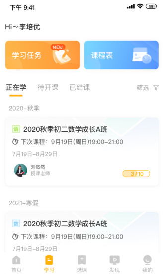 晓培优app