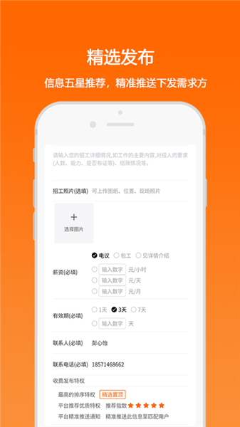 匠云人app