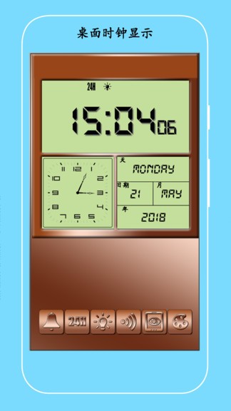 桌面闹钟app