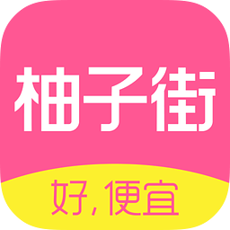 柚子街app下载-柚子街商城手机版下载v3.7.8 安卓版