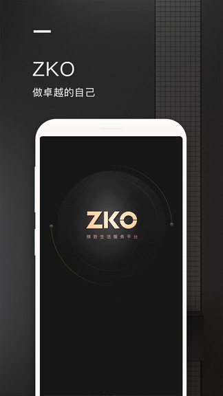 zko app