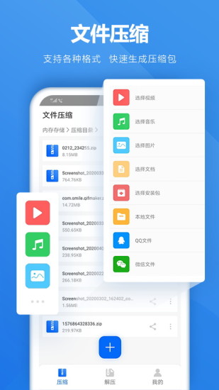 rar解压专家app