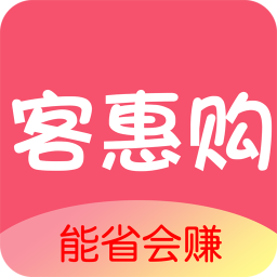 客惠购app下载-客惠购手机版下载v5.9.0 安卓版