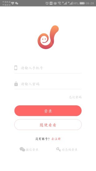 职由人app