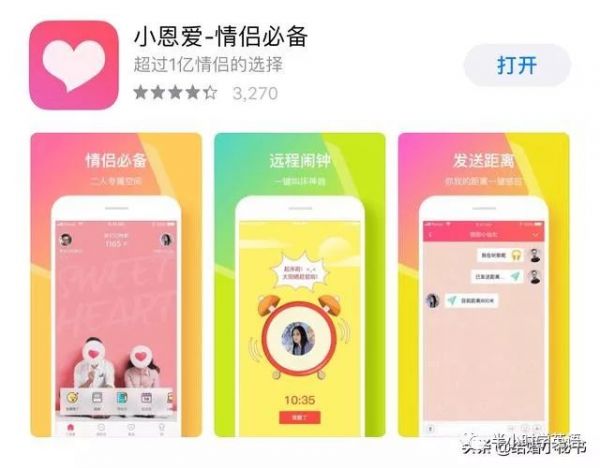 好用的情侣app有哪些？情侣app软件排行榜