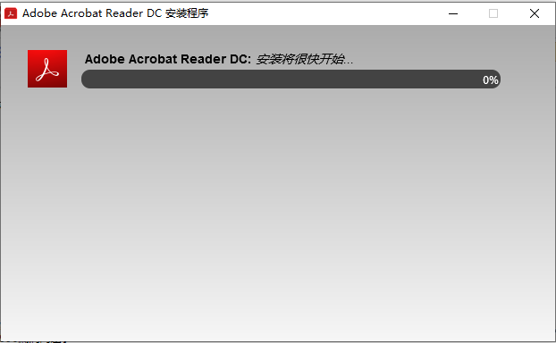 adobe reader xi最新版