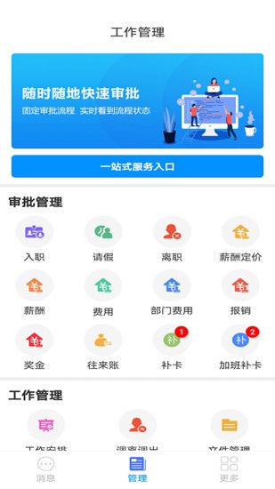 实钧劳务管理app