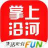 掌上沿河官方版下载-掌上沿河最新版下载v12.0.1 安卓版