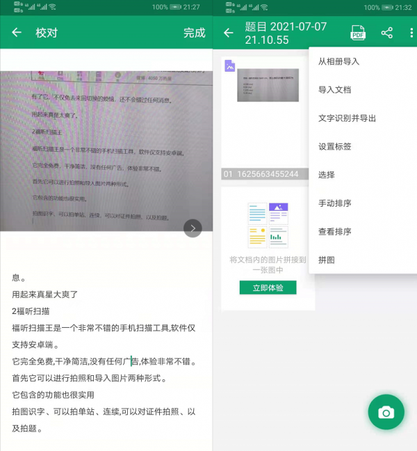 这几个APP，谁用谁喊爽！