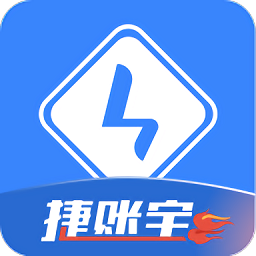 捷账宝客户端下载-捷账宝app下载v2.1.66 安卓版