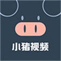 小猪视频下载app最新官方