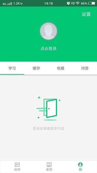 力比多学院app