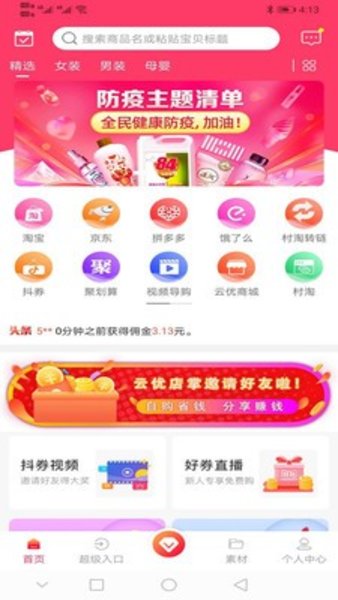 云优店掌app