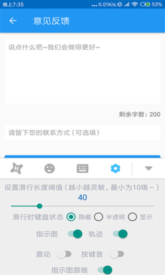 虾滑输入法app