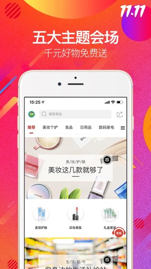 全球时刻app