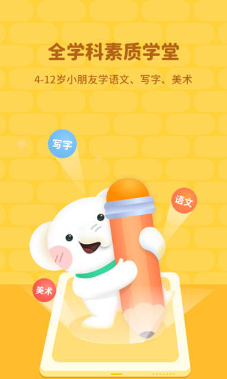 河小象app