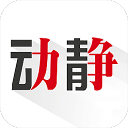 动静新闻app下载-贵州广播电视台官方新闻客户端动静app下载v7.0.8 安卓版